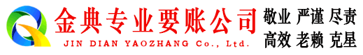 广西要账公司